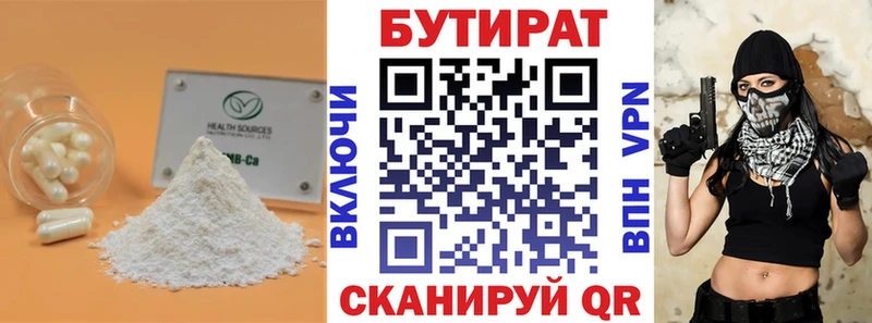 ОМГ ОМГ вход  купить закладку  Таганрог  Бутират бутик 