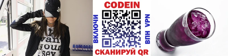 наркошоп  Таганрог  Кодеиновый сироп Lean Purple Drank 
