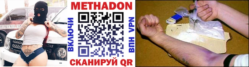 где можно купить   Таганрог  mega tor  Метадон VHQ 